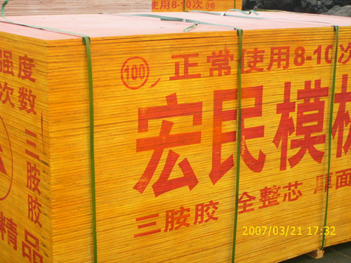 上饶建筑模板生产厂家